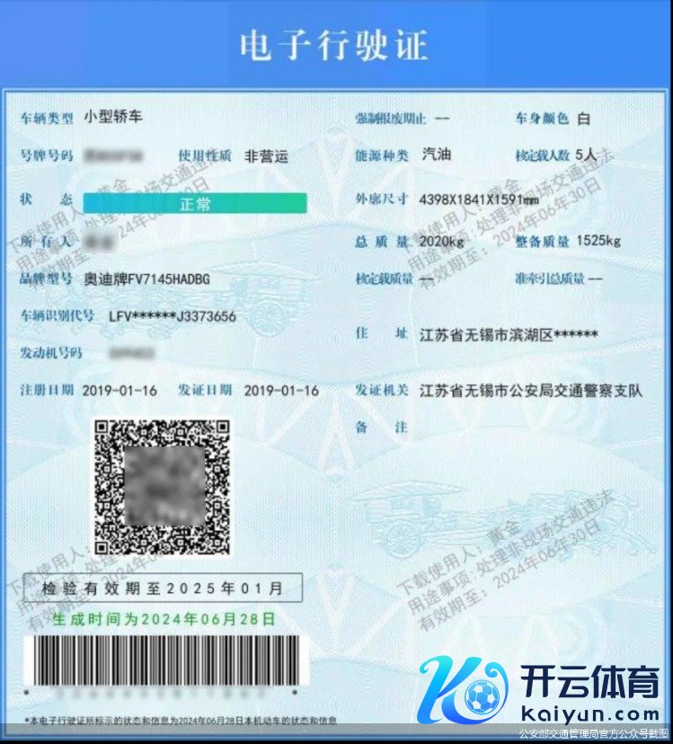 公安部交通解决局官方公众号截图