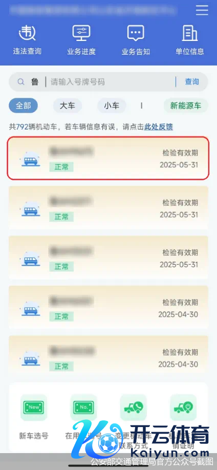 公安部交通解决局官方公众号截图